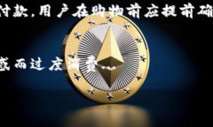   数字钱包分期付款的妙用与规则解析 /  guanjia