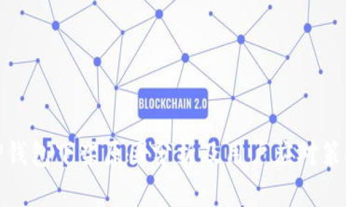 TP钱包下架原因分析及用户应对策略