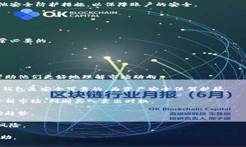 在探讨tpWallet是否支持pig币之前，我们需要了解几个背景知识，包括tpWallet的基本概念、pig币的定义与背景，以及数字货币钱包的普遍功能。接下来，我们将深入探讨这个话题。

### tpWallet简介

tpWallet是一款数字货币钱包，它支持多种加密货币的存储和交易。随着区块链技术的快速发展，各种加密货币相继涌现，钱包的需求也日益增加。tpWallet以其用户友好的界面和强大的安全性能受到许多用户的青睐。

数字货币钱包一般有两种类型：热钱包和冷钱包。热钱包是指在线钱包，方便快捷，适合日常交易；而冷钱包则是离线存储的方式，更适合长期保存资产。tpWallet主要属于热钱包的范畴，但也有一定的冷存储功能，保障用户的安全。

### pig币的定义与背景

pig币（PigCoin）是一种相对较新的加密货币，旨在用于特定的生态系统或项目中。像许多其他数字货币一样，pig币可能采用区块链技术，其主要功能是提供去中心化的交易和资产存储。pig币的实际应用场景、价值波动及其在市场中的地位都与其支持的技术、背后的团队、用户群体等多种因素密切相关。

### pig币是否支持tpWallet

至今为止，tpWallet支持的币种和其兼容性并不会在每个时间段都进行更新。因此，若想确认tpWallet是否支持pig币，用户可以采取以下几种方法：
1. **访问官方网站**：登录tpWallet的官方网站，查阅最新的支持币种列表。
2. **社交媒体及社区**：在tpWallet的官方社交媒体帐号、论坛或社区中发问，寻求实时更新的信息。
3. **客服咨询**：直接联系tpWallet的客服团队以获取最准确的信息。

### 可能相关的问题

在讨论tpWallet是否支持pig币的过程中，有些相关问题也引发了用户的关注。以下是五个相关问题，我们将逐一进行详细探讨。

1. tpWallet如何保证用户资产的安全性？

数字资产安全是用户使用钱包时最为关心的问题，tpWallet在这一方面采取了多项措施来保障用户的资产安全。

首先，tpWallet使用高强度的加密算法来保护用户的私钥和交易数据。私钥是用户控制自己资产的唯一凭证，因此无论是存储在本地还是传输过程中，确保其安全是至关重要的。

其次，tpWallet还引入了多重认证机制，这在用户进行大额交易或修改账户设置时会提供额外的安全层。这样的机制能够有效防止未授权的访问，并增强账户的安全性。

此外，tpWallet持续进行安全漏洞检测与应急响应，确保在发现潜在安全威胁时能够迅速采取措施，减轻风险。

最后，用户还被建议采取一些防护措施，如启用复杂的密码、定期更换密码，并保持设备安全，确保钱包不被恶意软件攻击。

2. 如何选择合适的数字货币钱包？

选择数字货币钱包时需要考虑多个因素，首先是钱包的安全性、功能性和用户友好性。

安全性是首要考虑的因素，用户应该选择那些拥有较高安全评价和良好口碑的钱包。检查其安全特性，包括加密技术、两步验证、多重签名等。

其次，功能性也很重要。不同的钱包支持不同种类的加密货币，用户应确保所选钱包支持自己希望交易的币种。同时，也要注意钱包的使用是否方便及是否提供任何附加服务，如交易所整合、币种兑换等功能。

用户友好性也是一个不容忽视的方面，尤其是对于新手。一个优秀的钱包应该有直观的用户界面，提供清晰的使用说明和客户支持。

此外，了解钱包的开发团队背景、社区支持及更新频率也是选购时要考虑的要素。选择一个活跃的社区和经常更新钱包地址的团队，能提高用户对钱包的信任度。

3. 为什么数字货币市场如此波动？

数字货币市场因其高投机性而闻名，价格波动的原因众多，市场供求关系是主要因素之一。

当用户对某种数字货币的需求上升时，价格通常会上升；而当访问量下降时，价格则可能随之下跌。供求关系的波动容易受到市场情绪、新技术的出现、政策法规的调整等因素影响。

此外，市场的情绪变化也对价格波动有显著影响。新闻报道、社交媒体的舆论，及名人对某种货币的支持或批评，都能造成用户投资决策的变化，进而影响价格。

投资者的操作习惯也是导致市场波动的原因之一，因为投资者往往受到恐惧和贪婪的心理驱动。在牛市中，许多人会追涨，而在熊市中则倾向于割肉。这一系列行为会进一步加剧市场波动。

最后，市场的相对缺乏流动性也是造成数字货币价格波动的关键因素。很多小型数字货币由于市场交易量小，容易受到单笔交易的影响，导致价格剧烈波动。

4. 用户在使用数字货币钱包时需要注意哪些事项？

使用数字货币钱包时，需要注意多个方面确保资产安全与交易顺利。

首先，用户应确保其设备安全，定期进行系统更新，使其免受各种恶意软件的攻击。使用防火墙、反病毒软件等安全工具可以增强设备的安全性。

其次，用户在设置钱包账户时必须设置强密码，避免使用生日、简单的数字等易被猜测的密码。此外，建议启用二次身份验证和其他安全防护措施，以保障账户的安全。

在进行交易时，用户应仔细核对地址、交易金额等信息，确保没有错误。特别是，大额交易前应进行小额转账以验证交易的安全性。

此外，用户应关注市场消息与钱包的安全公告，比如是否发现漏洞、是否需要进行软件更新等，以便及时作出反应。

存储密码和私钥时，用户应避免将其保存在网络上，最好选择纸质记录。数字货币一旦丢失，几乎无法找回，因此保管好私钥是非常必要的。

5. 新手如何快速上手数字货币交易？

对于刚刚接触数字货币的用户，快速上手交易需要一些准备和策略。

首先，新手可以从了解基本的数字货币及其底层技术开始，了解区块链的工作原理、常见的加密货币及其特点。这一基础知识将帮助他们更好地理解市场动向。

其次，选择合适的交易平台和钱包是关键。选择那些口碑良好、费用透明、用户体验佳的平台能够提高交易的顺利程度。同时，确保钱包是安全可靠的，为资产安全保驾护航。

新手还可以通过模拟交易或小额交易来增加实战经验，逐渐熟悉交易界面、功能及操作流程。在模拟交易中，他们能够学习如何分析市场、判断买入卖出时机。

此外，了解市场基本面和技术分析是新手上手的重要部分，研究市场新闻、价格图表与交易量变动，能够帮助他们更好地把握市场趋势。

最后，设置好风险管理策略至关重要，新手应该明确自己的风险承受能力，绝不盲目追涨，同时设置止损止盈的点位，以减少亏损风险。

以上内容主要围绕tpWallet是否支持pig币展开，分析相关问题并对其进行详细解答。希望对用户在数字货币交易过程中有所帮助。