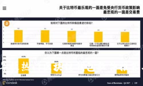 2023年最热门区块链钱包软件推荐与比较