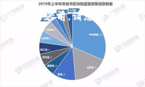 在这个过程中，我可以为您提供关于tpWallet的翻译及其内容的构建建议。不过在生成完整的4000字内容前，请您提供更具体的信息，比如tpWallet的具体功能、背景、目标用户等，这样我可以更有针对性地撰写相关内容。

以下是我为您的请求提供的部分内容示例：

tpWallet：新一代数字钱包的引领者