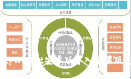 : 如何解决tpWallet安卓版导入苹果版失败的问题？