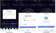如何将加密货币提到tpWa