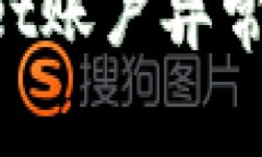 如何解决tpWallet账户异常的