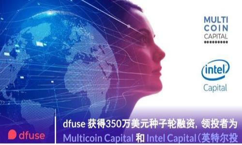 如何解决虚拟数字钱包下载不了的问题：完整指南与技巧

关键词：虚拟数字钱包, 下载问题, 解决方案, 用户指南

---

引言
在当今数字化迅速发展的时代，虚拟数字钱包的使用变得越来越普遍。这些钱包为用户提供了方便快捷的支付和交易方式。然而，很多用户在下载和使用这些钱包的过程中，常常会遇到各种问题，其中最常见的就是“虚拟数字钱包下载不了”。本文将详细探讨这一问题，为用户提供解决方案和相关技巧，帮助大家顺利下载和使用虚拟数字钱包。

什么是虚拟数字钱包？
虚拟数字钱包是一种电子支付工具，允许用户存储、发送和接收数字货币或其他电子资金。它可以通过手机应用程序或计算机软件进行操作。虚拟数字钱包的一个主要优势是能够快速、安全地进行交易，而无需现金或传统银行账户的介入。
常见的虚拟钱包包括支付宝、微信支付、PayPal、Coinbase等，每种钱包都有其独特的功能和目标用户群体。

下载虚拟数字钱包的常见问题
在使用虚拟数字钱包前，首先需要将其下载到设备上。然而，许多用户在下载过程中经常遇到问题，这可能是由于多种因素造成的。以下是几个常见的下载问题及其对应的解决策略。

1. 系统不兼容
某些虚拟数字钱包可能只支持特定版本的操作系统。如果您的手机或计算机的操作系统版本过旧，可能会导致无法下载该应用。在这种情况下，您可以考虑更新您的操作系统至最新版本，以便更好地兼容新应用。
如果您的操作系统为最新版本，但仍然无法下载，则可以尝试使用其他设备，例如在不同的手机或电脑上下载。

2. 网络连接问题
下载应用需要稳定的互联网连接。如果您的网络连接不稳定，可能会导致下载失败。首先，检查您的网络连接，确保您可以正常访问其他网站或应用。可以尝试切换至Wi-Fi或移动数据，看看是否有所改善。
此外，您也可以重启路由器或尝试靠近路由器以提高信号强度，确保下载过程不会中断。

3. 应用商店故障
有时，应用商店本身可能会出现故障或临时维护。这会导致用户无法搜索或下载应用。在这种情况下，您可以尝试稍后再下载，或者访问应用的官方网站，寻找直接下载链接。
同时，定期检查您的应用商店更新，以确保其正常运行也是非常重要的。

4. 存储空间不足
如果您的设备存储空间不足，也可能会导致下载失败。在进行下载前，检查一下设备的存储空间。如果存储空间警告出现在您的设备上，建议删除一些不必要的文件或应用来释放空间。
另外，有些虚拟钱包可能提供较大的安装文件，确保在下载之前有足够的空间以便顺利安装。

5. 应用版本问题
有时，应用的最新版本可能会出现兼容性问题。这意味着即使您的设备系统要求满足，仍然无法顺利下载。在这种情况下，您可以尝试下载应用的旧版本。可以在一些第三方应用下载网站上找到旧版本的下载链接，但请务必确保其安全性，以免下载到不受信任的应用。

如何解决虚拟数字钱包下载不了的问题
大多数情况下，下载虚拟数字钱包的问题可以通过上述方法逐步解决。以下是一些可供参考的常见步骤：
ul
    li确认下载需求：确定您要下载的虚拟数字钱包的要求，以及是否支持您的设备和操作系统。/li
    li稳定网络连接：确保您的设备连接到稳定的网络环境，减少下载中断的风险。/li
    li检查存储空间：保证设备上有足够的可用存储空间以容纳新应用。/li
    li定期更新应用商店：确认应用商店是最新版本，确保没有已知的故障。/li
    li重启设备：有时重启设备也能够解决临时性的问题。/li
/ul

结论
虚拟数字钱包的使用为我们的生活提供了极大的便利，但下载过程中遇到的问题也时常困扰着用户。通过了解可能的原因及相应的解决方法，用户可以更有效地解决相关下载问题，尽快体验到虚拟数字钱包带来的便利。

---

### 五个相关问题讨论

1. 如何选择适合自己的虚拟数字钱包？
选择合适的虚拟数字钱包是确保良好用户体验的第一步。在选择时，可以考虑以下几个因素：
ol
    listrong安全性：/strong确保所选的钱包具有强大的安全措施，例如多因素身份验证和数据加密。/li
    listrong用户界面：/strong选择一个界面直观、易于操作的钱包，以便于日常使用。/li
    listrong支持的币种：/strong不同的钱包支持的数字货币种类不同，根据自己的需求选择适合的钱包。/li
    listrong费用：/strong了解该钱包的手续费政策，确保不会因为手续费造成额外损失。/li
    listrong客户服务：/strong查看是否有良好的客户支持渠道，以便在遇到问题时可以快速得到帮助。/li
/ol

2. 虚拟数字钱包安全吗？
虚拟数字钱包的安全性是用户最关心的问题之一。一般来说，如果选择了信誉良好的钱包，其安全性较高，但用户自身也需增强安全意识：
ol
    listrong使用复杂密码：/strong设置强密码，避免使用容易被猜到的组合。/li
    listrong启用双重身份验证：/strong为账户开启双重身份验证，增加账户的安全性。/li
    listrong保持软件更新：/strong定期更新钱包软件，以确保修复已知的安全漏洞。/li
    listrong小心钓鱼攻击：/strong注意网络钓鱼攻击，不要轻易点击链接，尤其是通过邮箱或社交媒体收到的链接。/li
/ol

3. 如何使用虚拟数字钱包进行交易？
使用虚拟数字钱包进行交易的过程通常非常简单。用户可以按照以下步骤进行操作：
ol
    listrong打开钱包应用：/strong首先，下载并登录您的虚拟数字钱包。/li
    listrong添加资金：/strong相应地需要往钱包中充值，您可以通过银行转账或其他方式添加资金。/li
    listrong选择交易方式：/strong根据需要进行支付，选择合适的交易方式，例如扫码支付、拼单等。/li
    listrong确认信息：/strong在确认交易信息前，请再次检查收款人信息，确认无误后方可点击支付。/li
    listrong完成交易：/strong成功交易后，您应收到交易确认，确保记录以备查。/li
/ol

4. 虚拟数字钱包的常见错误有哪些？
用户在使用虚拟数字钱包时，可能会遇到一些常见错误：
ol
    listrong账户被锁定：/strong如果多次输入错误密码，账户可能会被暂时锁定。/li
    listrong交易延迟：/strong在网络繁忙或者区块链处理能力有限时，交易可能会遇到延迟。/li
    listrong资金未到账：/strong确保通过正确的途径转账，避免由于输入错误的地址导致资金丢失。/li
/ol

5. 如何提高虚拟数字钱包的使用效率？
为提高虚拟数字钱包的使用效率，用户可以尝试以下方法：
ol
    listrong定期检查账户：/strong保持对账户的关注，以便及时掌握资金流动情况。/li
    listrong利用快捷支付：/strong当有重复支付时，可以利用快捷支付功能，省去手动输入的时间。/li
    li利用第三方工具：一些应用可以自动分析您的消费，帮您做好理财规划，使虚拟钱包的使用更加高效。/li
/ol

希望通过本文的详细介绍，能够帮助用户解决虚拟数字钱包下载不了的问题，顺利使用这项便利的金融科技。