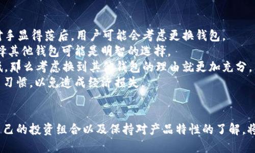   tpWallet价格不变，用户该如何应对？ / 
 guanjianci tpWallet, 加密货币, 数字钱包, 投资策略 /guanjianci 

引言
在数字货币领域，价格波动是投资者常常面对的一个问题。然而，有时候我们会看到某个特定的数字资产或数字钱包的价格保持不变。在这篇文章中，我们将重点讨论tpWallet这一数字钱包的价格不变现象，分析其背后的原因，并为用户提供一些应对策略以及相关问题的解答。

tpWallet简介
tpWallet是一个多功能数字钱包，支持多种加密货币的存储与交易。它以用户友好的界面和强大的安全性而受到用户的广泛欢迎。tpWallet提供了便捷的管理工具，帮助用户轻松管理他们的数字资产。一些用户还将其视为投资和交易的理想平台。

tpWallet价格不变的原因
tpWallet的价格不变可能有多种因素导致。以下是一些关键的原因：
ul
    listrong市场供需平衡：/strong在交易中，如果某一资产的供给与需求达到了平衡，价格可能会暂时保持不变。这种现象在市场相对平稳时较为常见。/li
    listrong外部市场环境：/strong加密货币市场通常受到宏观经济环境的影响。如果整体市场缺乏波动，特定数字资产的价格也可能保持相对稳定。/li
    listrong项目发展的阶段：/strongtpWallet的开发团队如果在某一时间点上没有推出新的功能或者更新，可能导致用户对其兴趣减弱，价格也可能因此保持不变。/li
    listrong社区活跃度：/strong项目的社区参与度和活跃度直接影响其价格。如果用户对tpWallet的关注度下降，价格可能会稳定在一个较低的水平。/li
/ul

用户应如何应对价格不变的现象
面对tpWallet价格不变的现象，用户可以考虑以下几个应对策略：
ul
    listrong长期持有策略：/strong对于相信tpWallet未来增长潜力的投资者，可以选择长期持有，耐心等待市场的变化。历史上，有许多加密货币经历过价格的起伏，将目光长远可能会带来更好的投资回报。/li
    listrong定期评估投资组合：/strong用户应对自己的投资组合进行定期评估，查看tpWallet在投资组合中的占比是否合理。如果tpWallet价格长期不变，用户可能需要考虑重新分配投资。/li
    listrong跟随市场动态：/strong关注相关新闻和市场动态，及时把握tpWallet及其相关市场的变化。有时候，外部环境的变化可能会突发地影响资产价格。/li
    listrong参与社区交流：/strong加入tpWallet的社区，了解其他用户的观点和预测，有助于获取更全面的信息，从而做出更明智的决策。/li
/ul

问题解答

1. 为什么tpWallet的用户数量不再增长？
tpWallet用户数量的增长通常与项目的创新、市场营销及品牌建设密切相关。若某一个或多个因素受到制约，可能会导致用户增长停滞。
首先，如果tpWallet没有持续推出新功能或改善用户体验，这可能导致潜在用户失去兴趣。用户期望在使用数字钱包时能拥有更高的安全保障、便捷的交易体验和多样化的功能。如果产品本身停滞不前，用户自然会转向其他竞争者。
其次，市场营销的不足也是一个关键原因。tpWallet可能没有足够的营销预算或策略来吸引新用户。有效的市场推广不仅能提高品牌知名度，还能吸引更多的用户加入。通过社交媒体、内容营销以及社区活动等多种方式来拓展用户群体，是吸引新用户的关键。
再者，安全性问题也可能影响用户的增长。如果tpWallet曾发生过安全漏洞或用户数据泄露事件，这将严重影响潜在用户的信任。而一旦失去信任，重新吸引用户将会变得十分困难。

2. tpWallet面临的主要竞争对手有哪些？
在数字钱包市场中，tpWallet并不是唯一的产品，面临着众多竞争对手的挑战。主要的竞争对手包括一些知名数字货币钱包，例如币安钱包（Binance Wallet）、火币钱包（Huobi Wallet）、以太坊钱包（Ethereum Wallet）等。
币安钱包是币安交易所推出的一款钱包，凭借其交易所的背景以及用户基础，币安钱包迅速成为热门选择。该钱包支持多种数字货币，并与币安交易所紧密集成，方便用户直接进行交易。
火币钱包同样是一个备受欢迎的选择，它拥有安全性高、用户体验良好等特点，也吸引了大量用户。尤其在亚洲市场，火币作为一个老牌交易所，其钱包产品自然拥有强大的市场影响力。
以太坊钱包则是特定于以太坊网络的数字钱包，虽然不如其他钱包全面，但在以太坊生态中，占据着重要地位。许多去中心化金融（DeFi）项目通常依赖于以太坊，对应的用户群体也倾向于使用以太坊钱包。
除此之外，也有一些新兴数字钱包产品随着市场创新涌现。这些新产品中有给用户带来极佳体验和独特功能的产品，进一步加剧了竞争。

3. 如何提高tpWallet的安全性？
安全性是数字钱包用户最关心的问题之一，提升tpWallet的安全性至关重要。以下是一些提升安全性的建议：
首先，加强用户身份验证对确保钱包安全至关重要。tpWallet可以实施多重身份验证（MFA），要求用户在登录或进行交易时，提供额外的身份验证信息，比如使用短信验证码、邮件验证或者认证应用程序生成的代码。
其次，实施加密技术保护用户数据。tpWallet在存储用户私钥以及交易信息时，应该采用最新的加密标准，以防止黑客攻击或数据泄露。此外，应用零知识证明等技术确保用户隐私安全。
另外，定期更新和维护软件也是保障安全的重要措施。tpWallet团队应时刻关注潜在的安全漏洞，及时修复，并向用户推送最新版本以确保安全。最后，用户教育同样不可忽视，对于用户进行有关如何保护自己账户的培训，如防范钓鱼攻击、如何选择复杂密码等。

4. tpWallet未来发展的可能方向
tpWallet未来的发展方向可从以下几个方面进行展望：
首先，产品功能的增强将是 tpWallet 未来发展的重要方向。随着DeFi、NFT等新兴项目的发展，用户对数字钱包的需求也越来越多样化。tpWallet可考虑增加对这些项目的支持，提供更丰富的功能以吸引用户。
其次，国际化市场的拓展也是一个可能的发展方向。tpWallet可以通过多语言支持和适应不同国家的法规与合规要求，吸引全球用户。同时，便捷的支付方式和快速的兑换机制，也将增加用户黏性。
再者，tpWallet可以通过与金融机构、支付平台以及其他区块链项目的合作，进一步拓展其生态系统。这样的跨界合作将提升 tpWallet 的认可度和使用场景，增加用户的实际利益。

5. 用户如何判断是否继续使用tpWallet？
判断是否继续使用tpWallet，可以从以下几个方面进行评估：
首先，用户应该关注tpWallet的功能是否满足其需求。如果tpWallet的功能不能满足用户的日常需求，或者相对竞争对手显得落后，用户可能会考虑更换钱包。
其次，安全性也是一个关键因素。用户需要定期评估tpWallet的安全措施，如果发现某些漏洞或不安全的情况，迅速选择其他钱包可能是明智的选择。
此外，用户还可以通过阅读用户反馈和社区评价，了解tpWallet的用户体验。如果大多数用户对tpWallet的满意度较低，那么考虑换到其他钱包的理由就更加充分。
最后，跟随行业动态也是关键。如果tpWallet的市场份额和用户口碑持续走低，用户可能需要提前调整投资策略和使用习惯，以免造成经济损失。

结语
在面对tpWallet价格不变的情况下，用户需要深入了解其背后的原因以及如何应对的策略。持续关注市场动态、评估自己的投资组合以及保持对产品特性的了解，将帮助用户在复杂的市场环境中做出更明智的决策。希望这篇文章能够为广大tpWallet用户提供有价值的参考与建议。