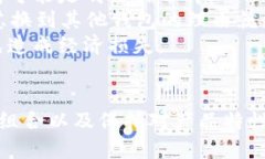   tpWallet价格不变，用户该