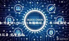 为了有效且高效地推广“