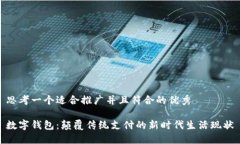 思考一个适合推广并且符