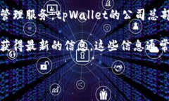 tpWallet是一种基于区块链技