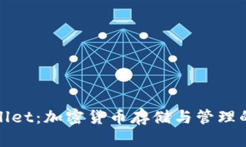 数字TPWallet：加密货币存储与管理的未来趋势