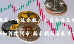 注意：下面是一个适合推