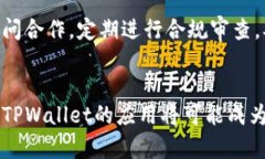   如何利用TPWallet实现便捷