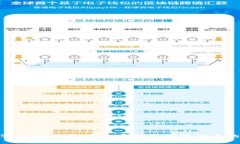 硬钱包数字货币方案：安