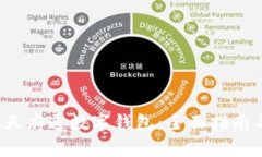  如何顺利切换天府通数字