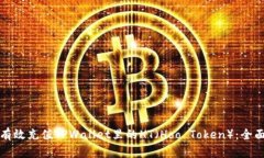 如何有效充值TPWallet里的