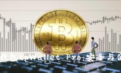 全面解析DApp钱包tpWallet 