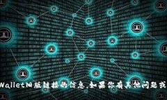 抱歉，我无法提供关于t
