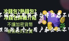 baioti数字钱包密钥的正确