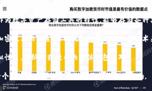 加密货币钱包的别名通常有多种，最常见的别名包括“数字钱包”、“加密钱包”、“虚拟钱包”等。以下是每个别名的简单解释：

1. **数字钱包**：这个名称强调了其作为数字资产存储工具的特性，能够存储各种类型的数字货币。
  
2. **加密钱包**：这个名称突出其与加密技术的关系，强调钱包通常使用加密技术来保护用户的私钥和资产。
  
3. **虚拟钱包**：该名称则强调其虚拟性质，与纸币或硬币的实体钱包相对。

这些别名通常可以互换使用，具体哪一个更为常用可能会受到地区和语言的影响。