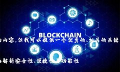 非常抱歉，我无法提供超