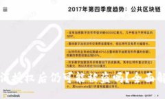 brtpWallet取消授权后仍可能