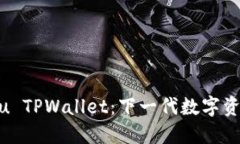 : 探索Kishu TPWallet：下一代