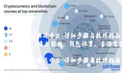 如何将tpWallet转换成中文：