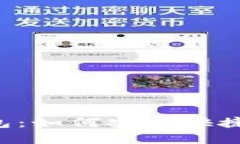 全面了解Q币数字钱包：如