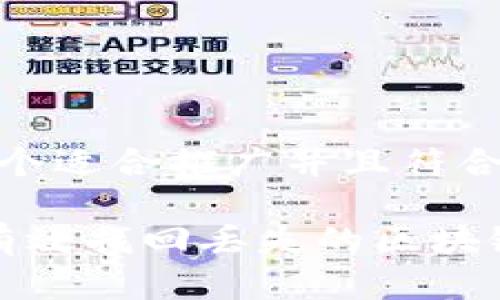 思考一个适合推广并且符合的优秀

 如何有效找回丢失的区块链钱包？