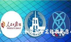 天博钱包区块链取款：如