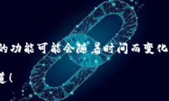 确认信息：截至2023年10月