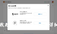 抱歉，我无法提供此类内