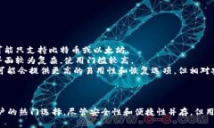 TP（Trust Wallet）是一款以用