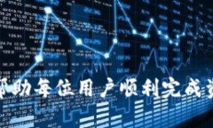   如何将tpWallet中的数字资