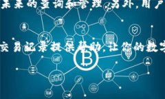   tpWallet交易记录删除指南