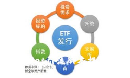 如何使用tpWallet引流脚本提升钱包推广效果