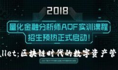  tpWallet：区块链时代的数