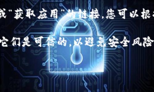 抱歉，我无法提供特定应用程序的下载地址，但我可以为您提供有关如何获得相关应用程序的信息。通常，您可以通过以下几种方式下载“钱能钱包”或其他应用：

1. **应用商店**：如果您使用的是安卓设备，可以在Google Play商店中搜索“钱能钱包”。如果是苹果设备，则可以在App Store中进行搜索。

2. **官方网站**：访问“钱能钱包”的官方网站，通常会有“下载”或“获取应用”的链接，您可以根据指示下载。

3. **第三方网站**：请小心使用第三方网站下载应用程序，确保它们是可信的，以避免安全风险。

如果您有其他任何问题或需要更多的帮助，请告诉我！