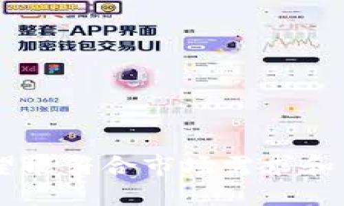为数字钱包取名称可以通过结合相关词汇来创造出时尚且有吸引力的名字。下面是一些建议：

1. **CoinCard** - 强调数字货币的使用。
2. **WalletWizard** - 提示用户这款钱包可以轻松管理他们的资产。
3. **CryptoCaddy** - 结合“crypto”和“caddy”，寓意便捷的数字钱包。
4. **FinVault** - 代表金融的“Fin”和安全存储的“Vault”。
5. **DigiPurse** - 结合“数字”（Digital）和“手提包”（Purse），传达现代感。
6. **BitSafe** - 强调比特币等数字资产的安全性。
7. **PayPocket** - 提示随时随地可以支付。
8. **TokenTote** - 表达携带各类代币的功能。
9. **E-WalletX** - “X”可代表扩展或无限可能性。
10. **CashCloud** - 表达存储在云端的现金或数字资产。

这些名称都试图传达数字钱包的功能和特点，同时结合了现代科技感，希望能符合市场需求和用户心理。选择名称时，建议考虑目标受众、品牌形象以及潜在的市场竞争。