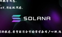 为数字钱包取名称可以通
