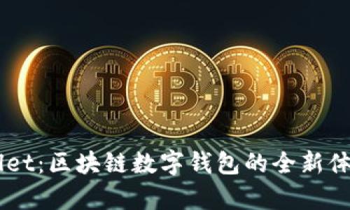 ### tpWallet：区块链数字钱包的全新体验与未来展望