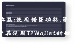 在TPWallet中，Terra（LUNA）可