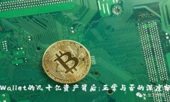 tpWallet的几十亿资产背后：