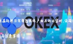 请注意，安全和隐私是非