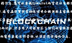 为了找到tpWallet的客服号码
