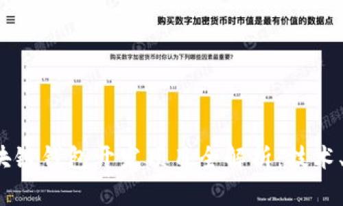 2023年区块链钱包开发项目全解析：技术、趋势与应用