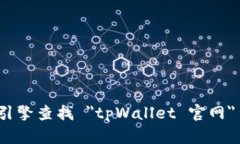 很抱歉，我无法提供特定