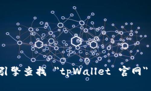 很抱歉，我无法提供特定网站的实时信息或链接。不过，你可以通过搜索引擎查找 