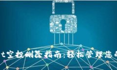 : tpWallet空投删除指南：轻